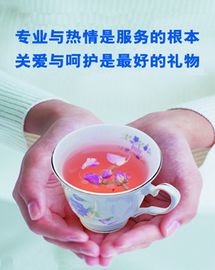 和生服務(wù)理念